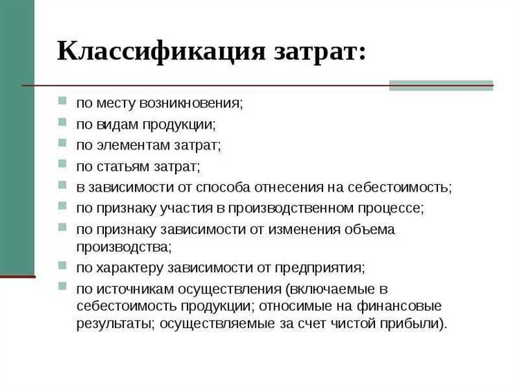 Как правильно классифицировать расходы при использовании этой статьи?