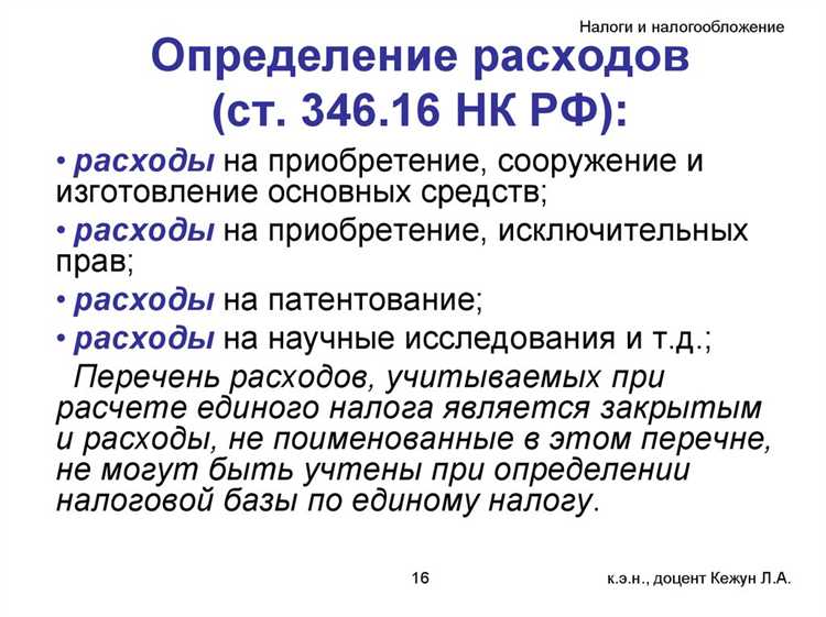 Как определить расходы по статье 242 346 в бухгалтерии?