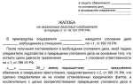 Куда жаловаться на бездействие прокуратуры