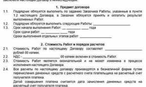 Условия оплаты 50 предоплата и 50 доплата как правильно написать