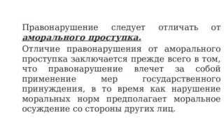 Отличие подстрекателя от пособника заключается в том что