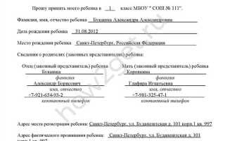 Как написать заявление в гэк