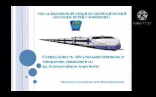 Что служит разрешением на занятие перегона при электрожезловой системе