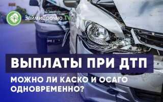 Чья страховая выплачивает при дтп пострадавшему