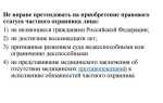 Осуществление мер по обеспечению правопорядка кто осуществляет