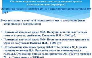 Планочная документация в банке это что