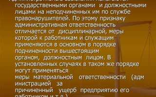 Такие признаки состава административного правонарушения как деяние действие или бездействие