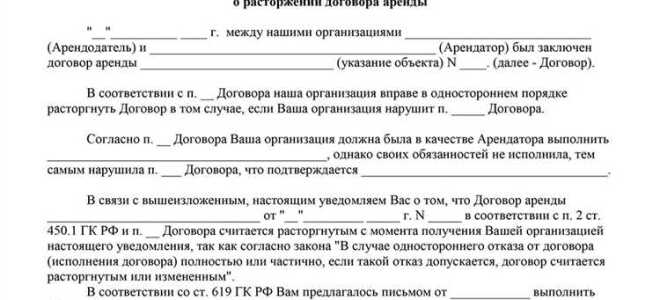 Как расторгнуть договор поставки по инициативе покупателя