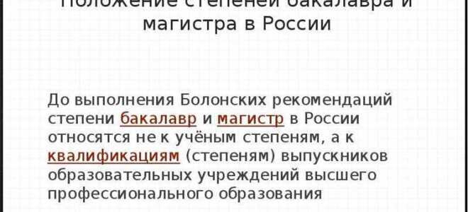 Неполное высшее образование это как