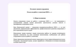 Регламент или порядок в чем разница