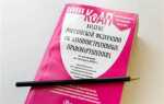 Когда лицо считается уведомленным надлежащим образом согласно коап рф