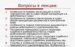 Какие дела подсудны мировому судье