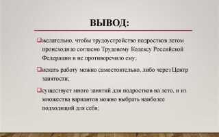 Что такое подработка в трудовом кодексе