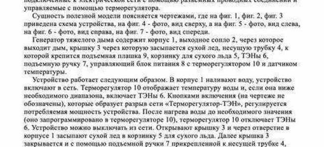 Как получить патент на изобретение