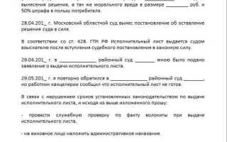 Как вернуть исполнительный лист судебным приставам при увольнении работника