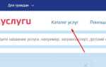 Как посмотреть штраф на госуслугах