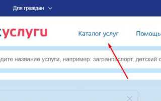 Как посмотреть штраф на госуслугах