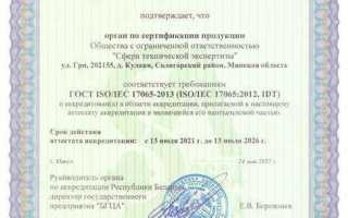 Для чего нужна аккредитация испытательной лаборатории