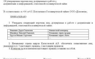 Что относится к коммерческой тайне