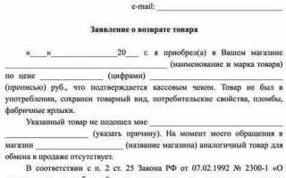 Если товар не соответствует заявленным характеристикам что делать