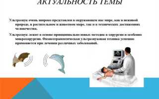 В какой документации указывается необходимость проведения и объем ультразвукового и радионуклидного