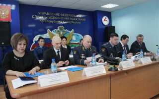 Как правильно отказать уфсин в принятии осужденных