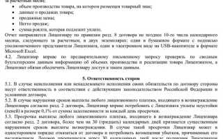 Чем лицензионный договор отличается от договора оказания услуг