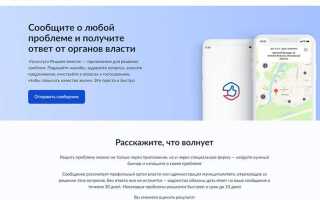 Как пожаловаться на госуслуги и кому