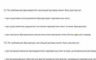 Как расторгнуть договор в одностороннем порядке