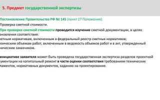 Экспертиза капитального ремонта для чего