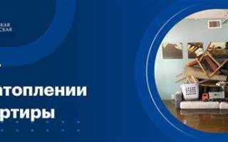 Кто оплачивает экспертизу назначенную по затоплению квартиры