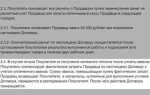 Как правильно прописать в договоре порядок оплаты