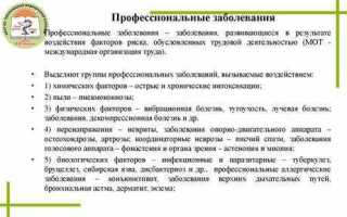 Перечень работодателей деятельность которых отнесена к категории высокого риска
