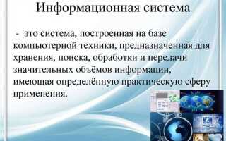 Кто обеспечивает обслуживание единой информационной системы