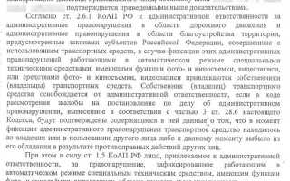 Штраф за то что уехал в депо