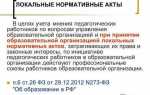 На какой территории действуют принимаемые работодателем локальные нормативные акты в отношении работ