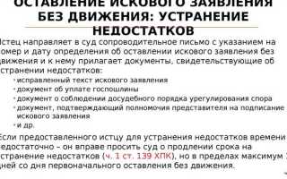 Дело оставлено без рассмотрения как возобновить производство по делу