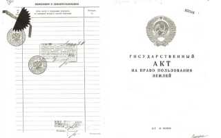 Реквизиты правоустанавливающих документов на земельный участок как заполнить в уведомлении