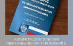 Кто вправе обжаловать постановление по делу об административном правонарушении