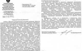 Письмо о том что совет директоров не избирался образец