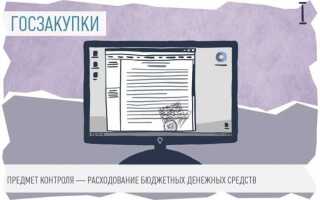 Какие задачи не преследует аудит в сфере закупок один правильный ответ