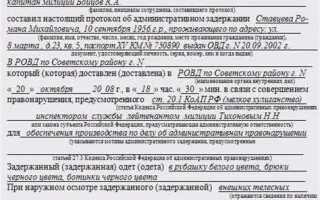 Суд вернул протокол об административном правонарушении обратно что делать