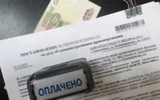 Кто может назначить административный штраф