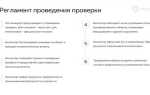 Что проверяет ростехнадзор на предприятии