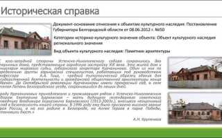 Паспорт объекта культурного наследия где посмотреть