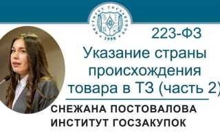 Торговая марка поставляемого товара по 223 фз что писать