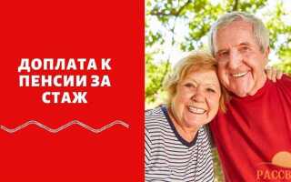 Доплата за советский стаж пенсионерам кому положено