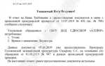 Формализованный ответ на требование налоговой что это