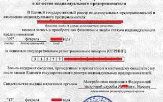 Как выглядит свидетельство о регистрации