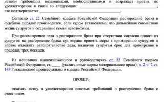 Как написать в суд возражение на исковое заявление